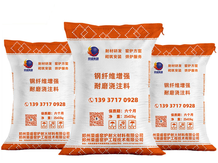 鋼纖維耐火澆注料 鋼纖維耐火澆注料